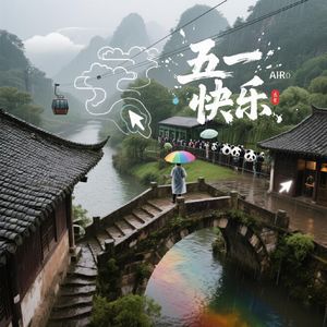 五一高速聪明人扎堆！泰山陪爬小伙忙疯了也赚疯了！