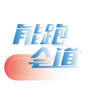 2023序幕：万物伊始，赛事复苏