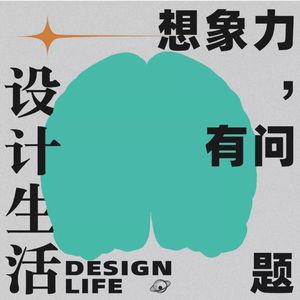 串台城市罐头|问!从商场到住宅,我们如何想象一个城市?
