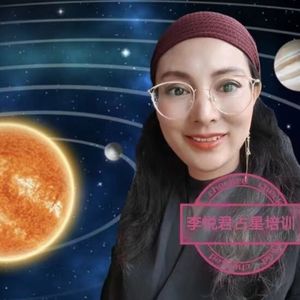 占星咨询案例分享合集