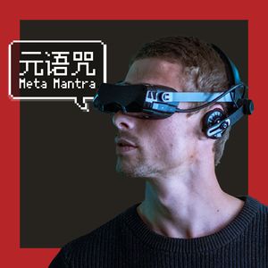 Vol.117｜GDC 北美连线｜Vivo Vision｜Bigscreen 新品｜Quest 和 PICO 系统大更新