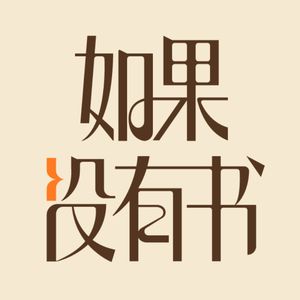 S3 EP6 离开的时候，记得跟月亮道声晚安