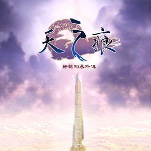 大宇陨落,《轩辕剑》《仙剑奇侠传》何在?