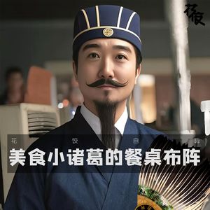 美食小诸葛的餐桌布阵｜花饺自嗨