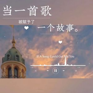 总有那么一首歌|可以触动你的心