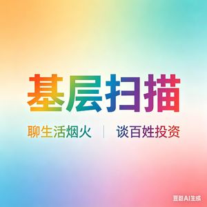 点石成金Pro|公司观察