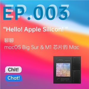 CHITCHAT EP.003：「Hello! Apple Silicon!」 聊聊macOS Big Sur & M1 芯片的 Mac