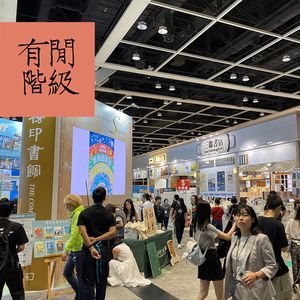 vol.67 书展归来话香港