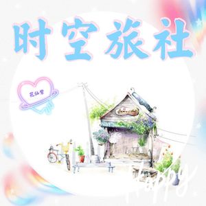 《怨诗楚调》|白天盼着黑夜，黑夜又盼着白天是一种什么感受？