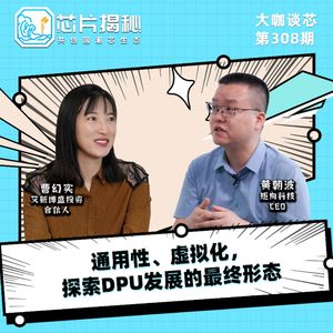 第308期 | 通用性，虚拟化，探索DPU发展的最终形态（下）