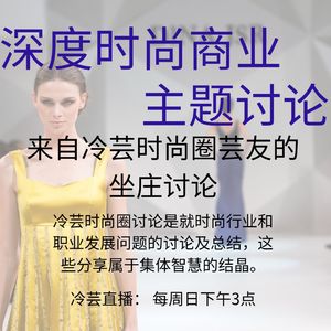 职业发展 | 服装专业的应届生毕业有哪些选择？以及如何找到一份好工作？