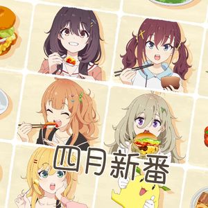 BGM.117 时光流逝新番依旧好看