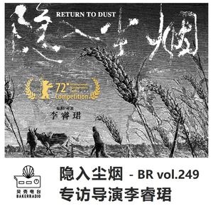 隐入尘烟：专访导演李睿珺 - BR vol.249