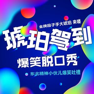 琥珀驾到|喜马杂货铺
