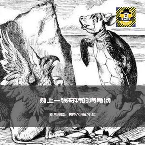 她参加了山顶露营，酒后的第二天竟一丝不挂的死在山顶--第四碗海龟汤