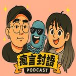 podcast cover