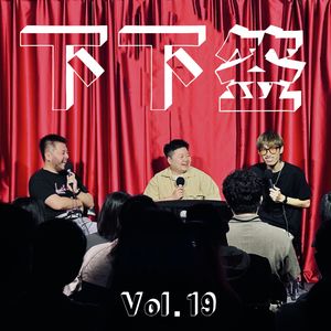 Vol.19 王越 | 我被别人诈骗到诈骗公司，来诈骗别人