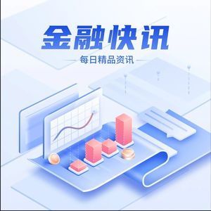 今日金融科技动向