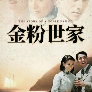 揭秘！为何这部民国小说至今仍让人痴迷