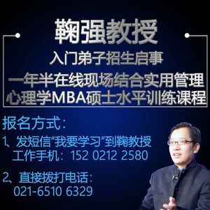 给大学后年青人忠告⑮：信奉剥削论深 职场成功率低