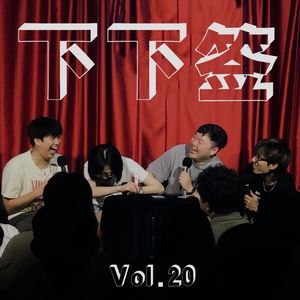 Vol.20 购物 | 废物买时没多想，家里好似垃圾场