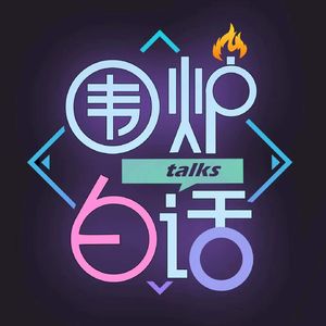 大专不错了，我还是中专呢