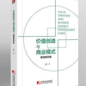 【直播回听】管理者的资治通鉴(一)