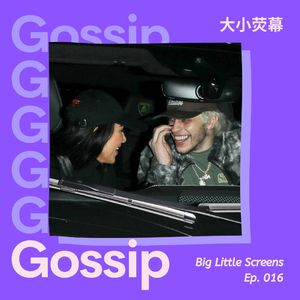 016 卡戴珊、Pete Davidson、Tay&Jake Gyllenhall往事｜十一月八卦