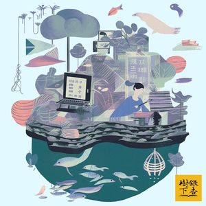 Vol.120 《我在岛屿读书》导演：被文学和阅读召唤的作家们，来岛屿开一次久违的笔会
