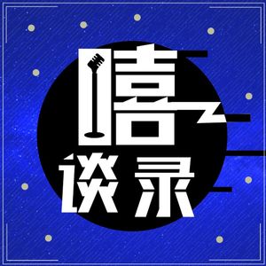 站着说09.办公室里鉴绿茶，姐的人生太drama！