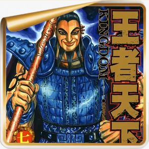 《王者天下②》丨三家分晋，激斗魏赵，大秦内忧外患、神将陨落与新时代崛起！