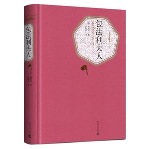 20年后再看《包法利夫人》，我太肤浅了