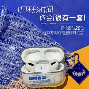 环形时间vol.32-当我们谈起再见这件事|本期含收听福利