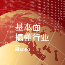 【主题讲解】新消费