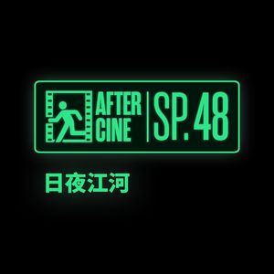 SP48|我同学拍了部电影，今天上映