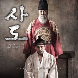《思悼》虎毒真的不食子吗