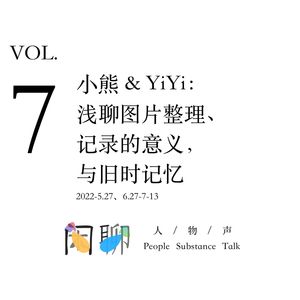 闲聊PST Vol7：浅聊图片整理、记录的意义，与旧时记忆