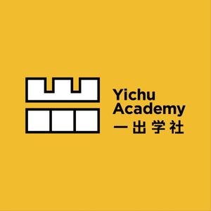 破土而出