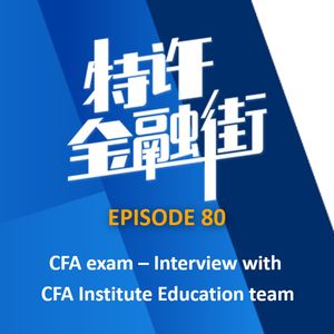 EPISODE 80：CFA exam - Interview with CFA Institute Education team