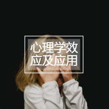 17-吊桥效应