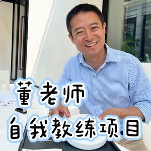 002_性格密码：解读MBTI（下）