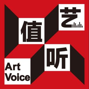 ArtVoice艺值听