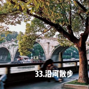 33.沿河散步，跨越时空，遇见一场流动的盛宴｜CityWalk京杭大运河特别策划