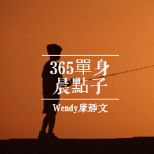【365天单身晨点子】20220816社交宿醉Social Hangover