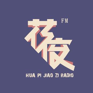 花皮饺子