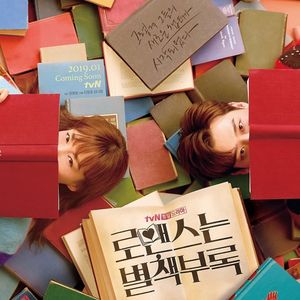 110. [罗曼史是别册附录] 月亮好美 - 入门1.7 元音大礼包