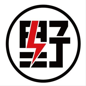 野生思想