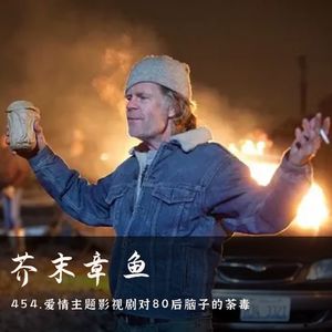 454.爱情主题影视剧对80后脑子的荼毒