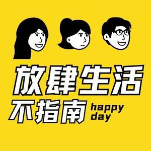 MBTI探讨:E人=社牛?I人=社恐?拒绝标签,我命由我不由天!