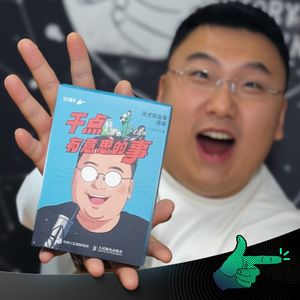 天才捕手FM-最带劲的职业故事